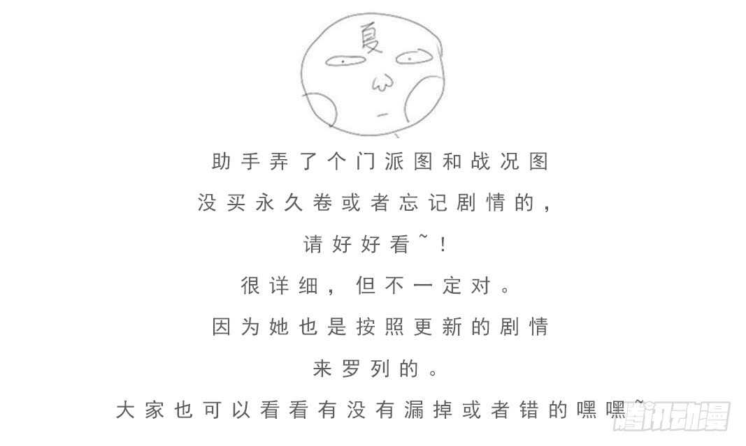 武拳 - 289：干擾家事！ - 1