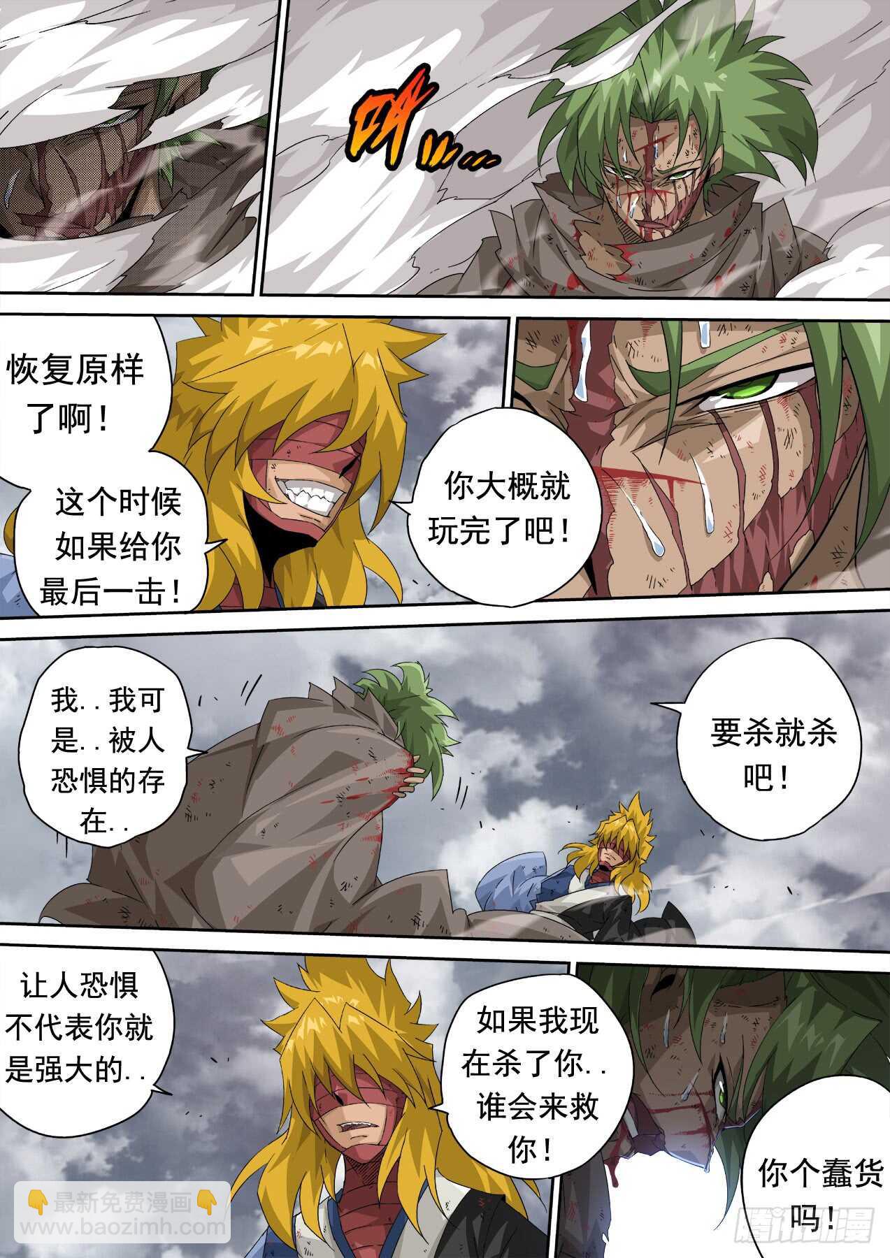 武拳 - 300:青空2 - 2