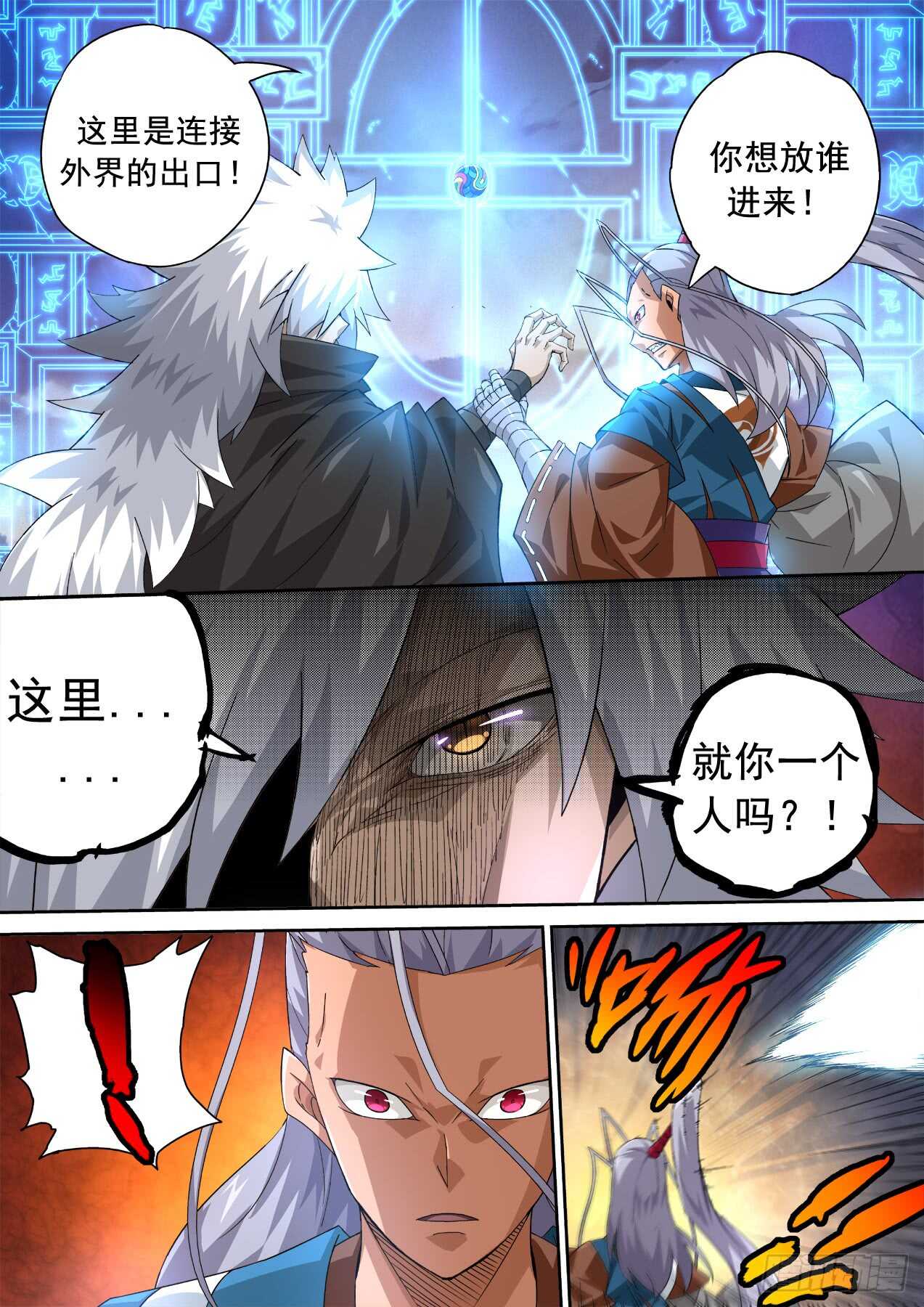 武拳 - 310:最後 - 1