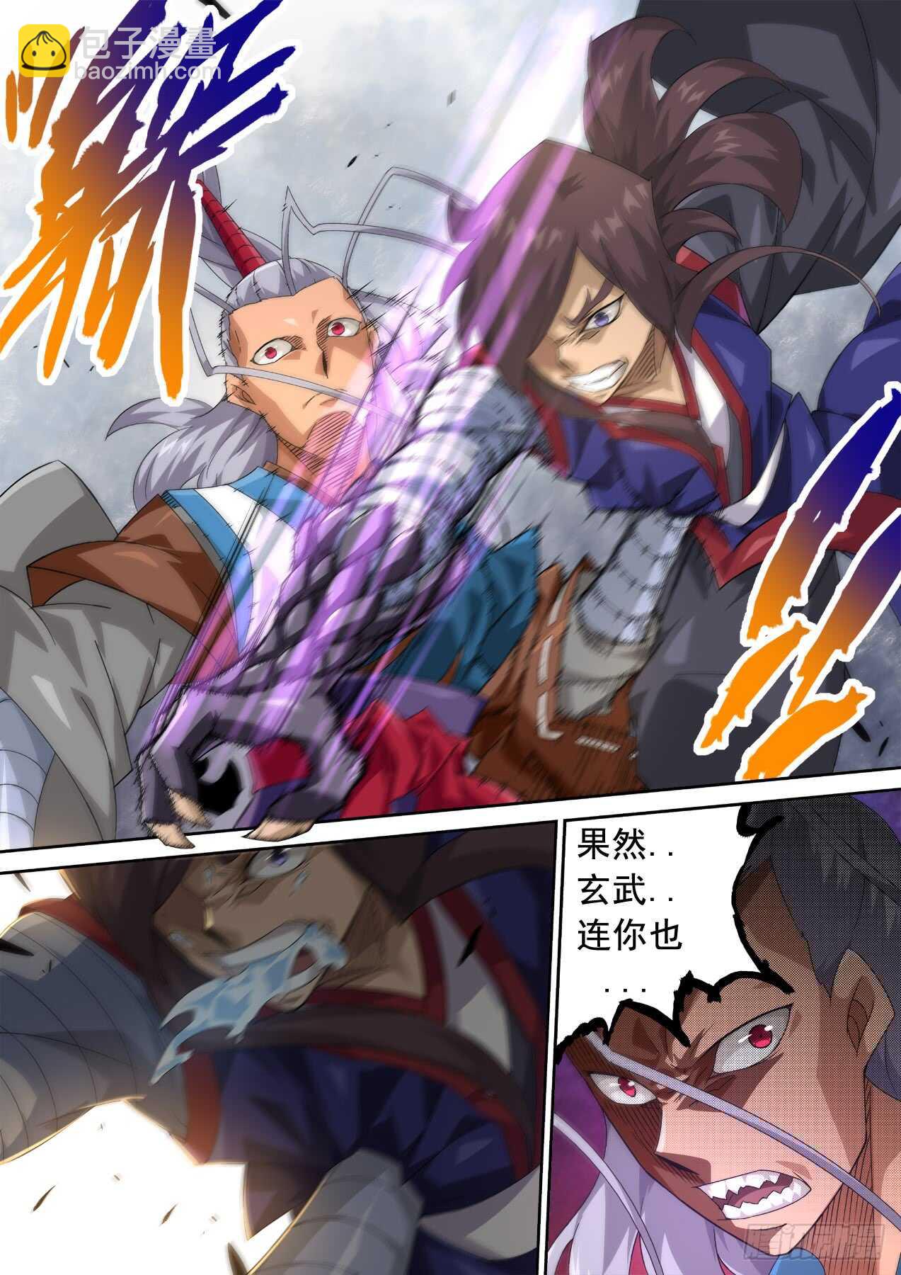 武拳 - 310:最後 - 2