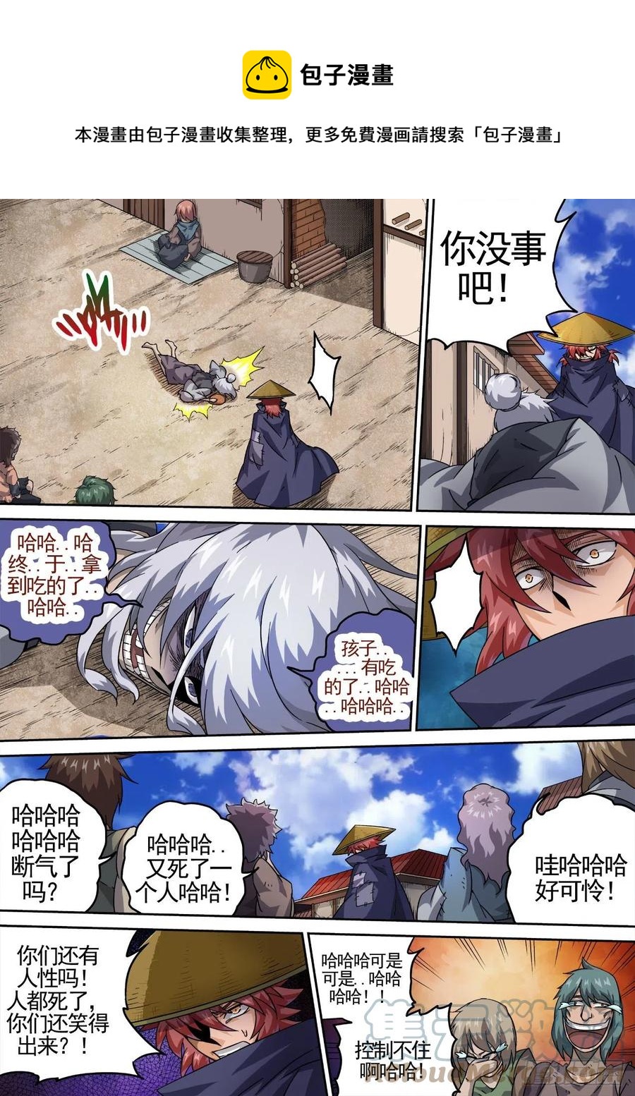 武拳 - 430： - 1
