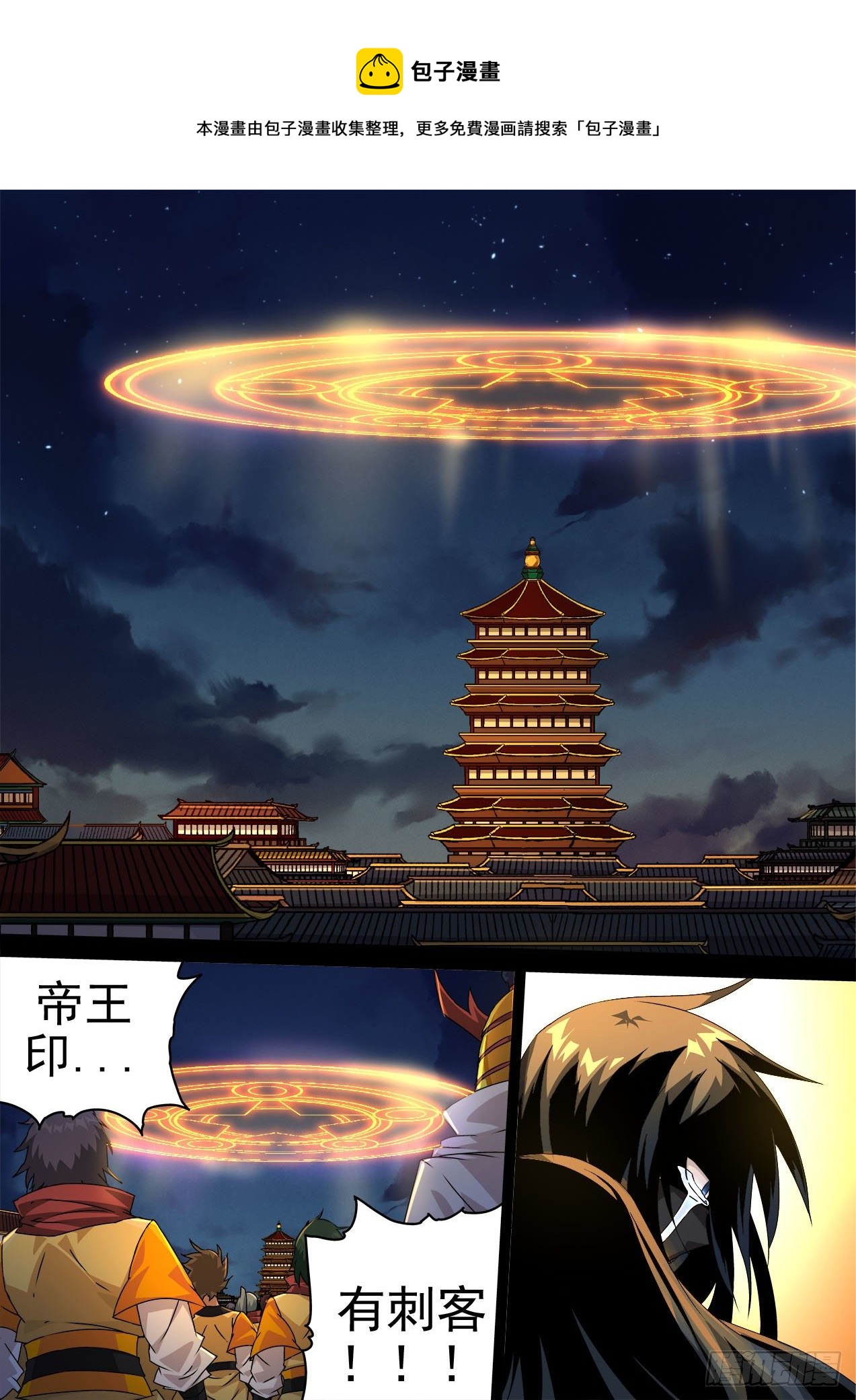 武拳 - 472：走 - 1