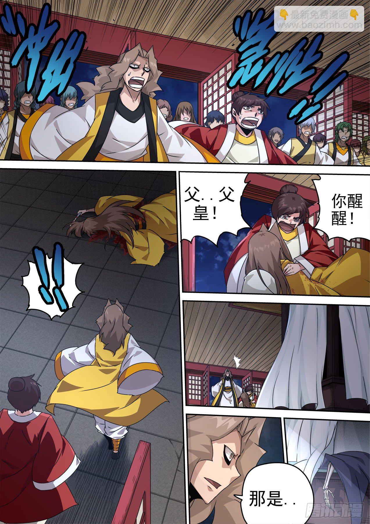 武拳 - 472：走 - 2