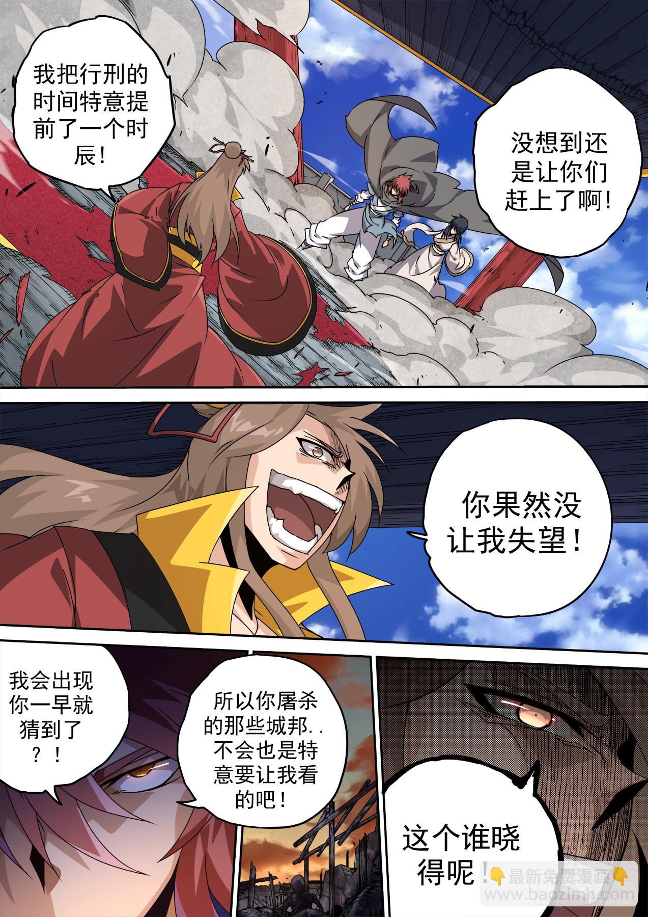 武拳 - 484：全員出動 - 2