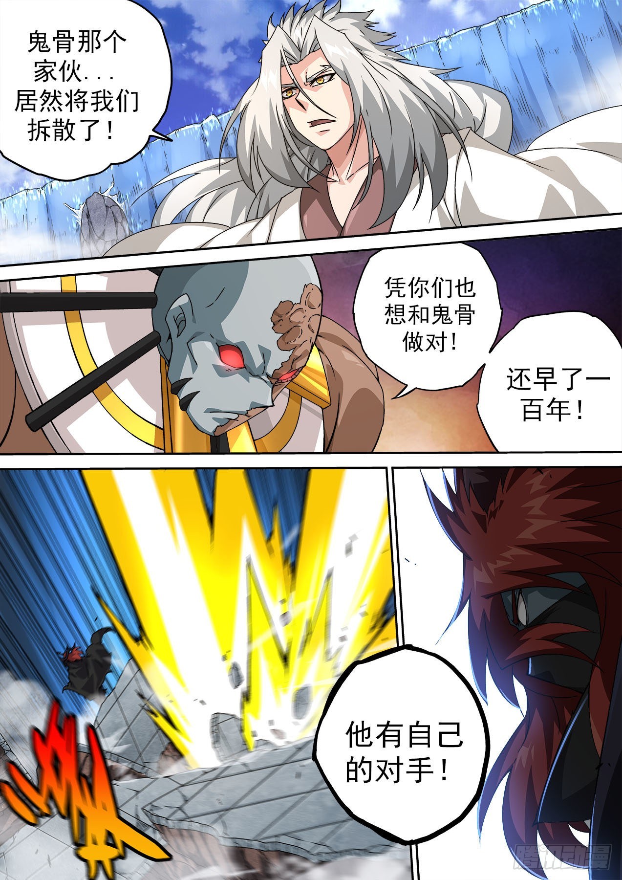 武拳 - 486：國家的希望 - 1
