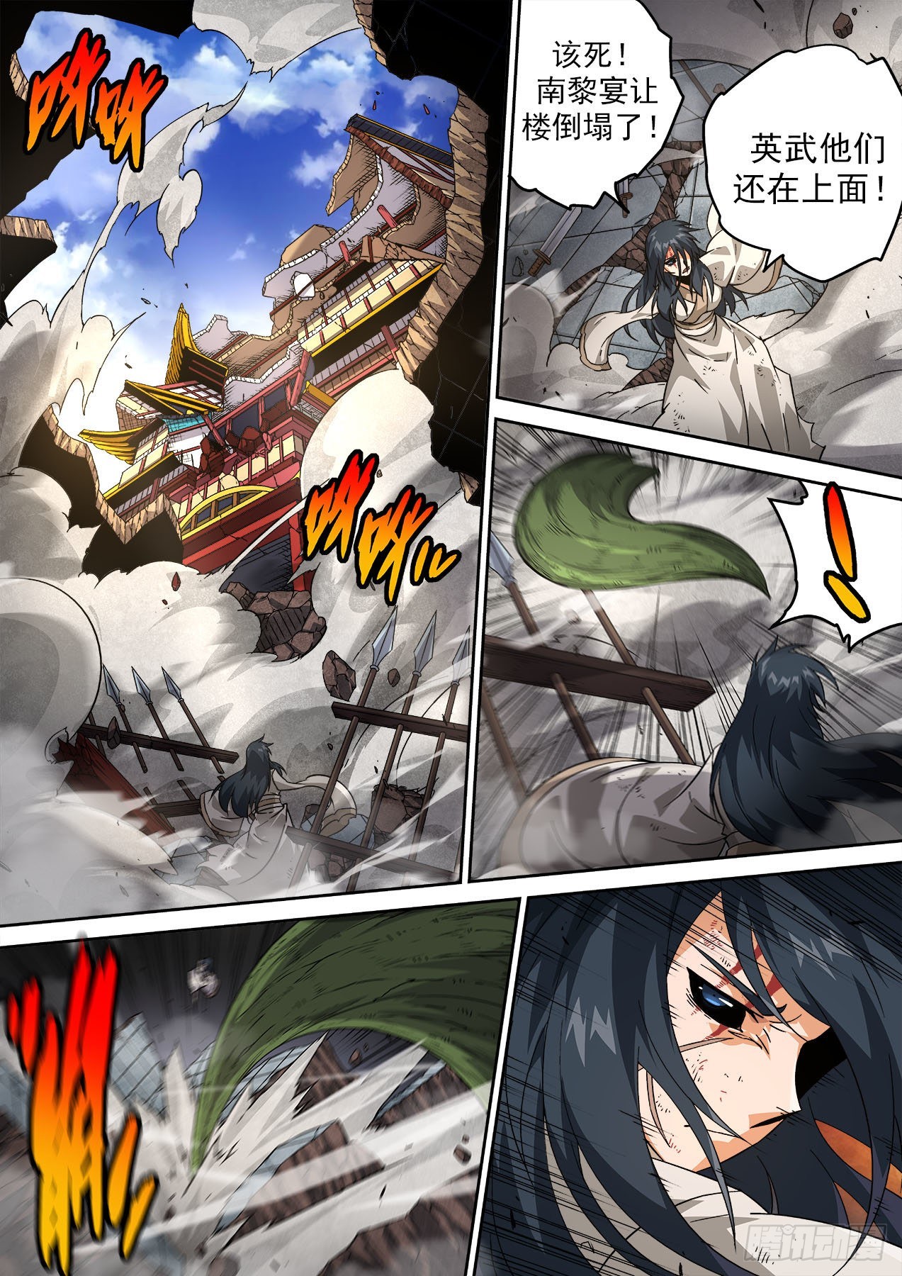 武拳 - 486：國家的希望 - 3