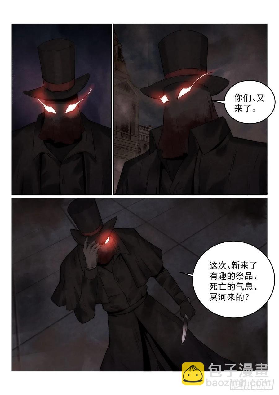 無人之境 - 187.援軍 - 2