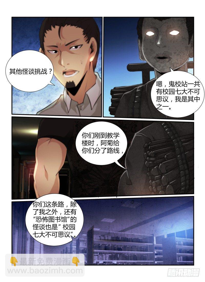 無人之境 - 66.住在靈界的人 - 2