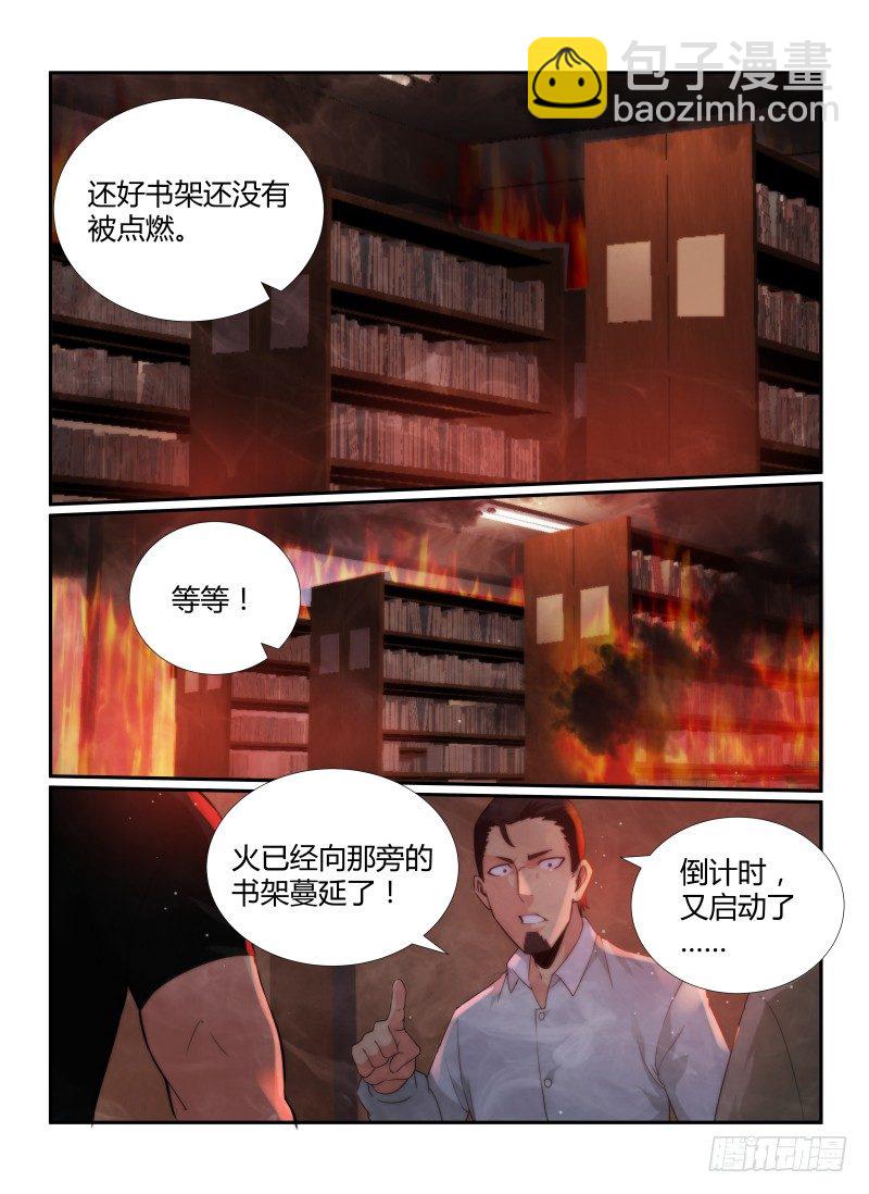 無人之境 - 76.藏屍地 - 2