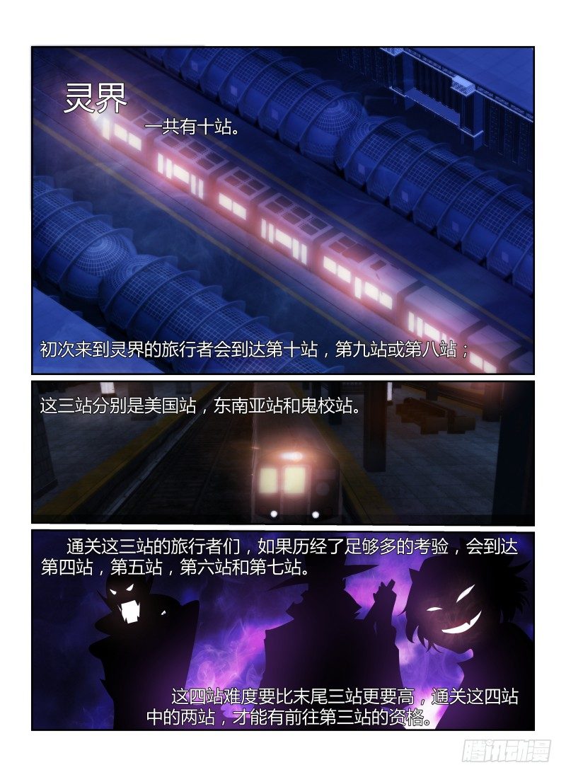 無人之境 - 82.廁所裡的花子 - 2