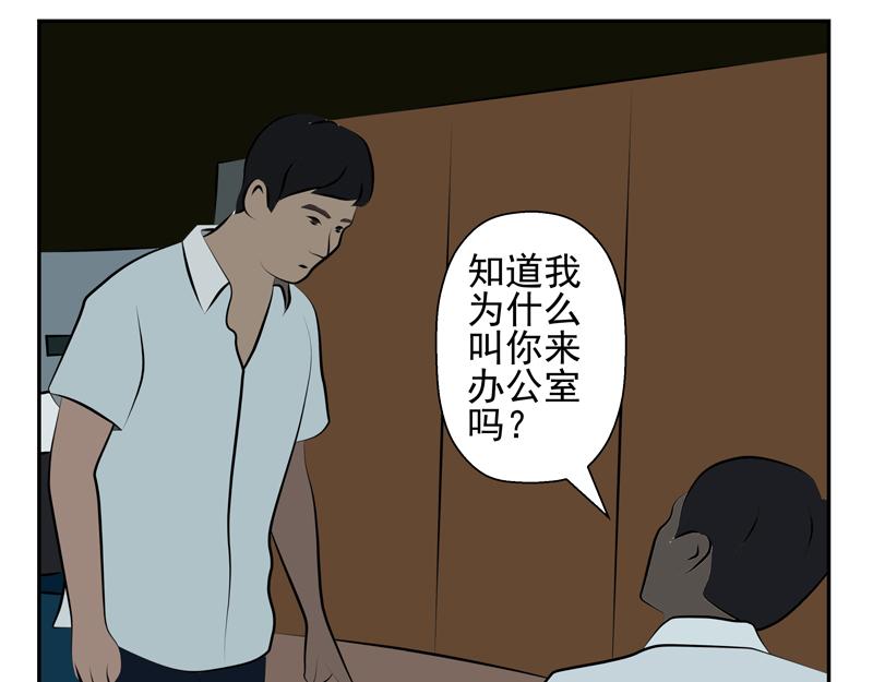 無色 - 007討厭的人 - 4