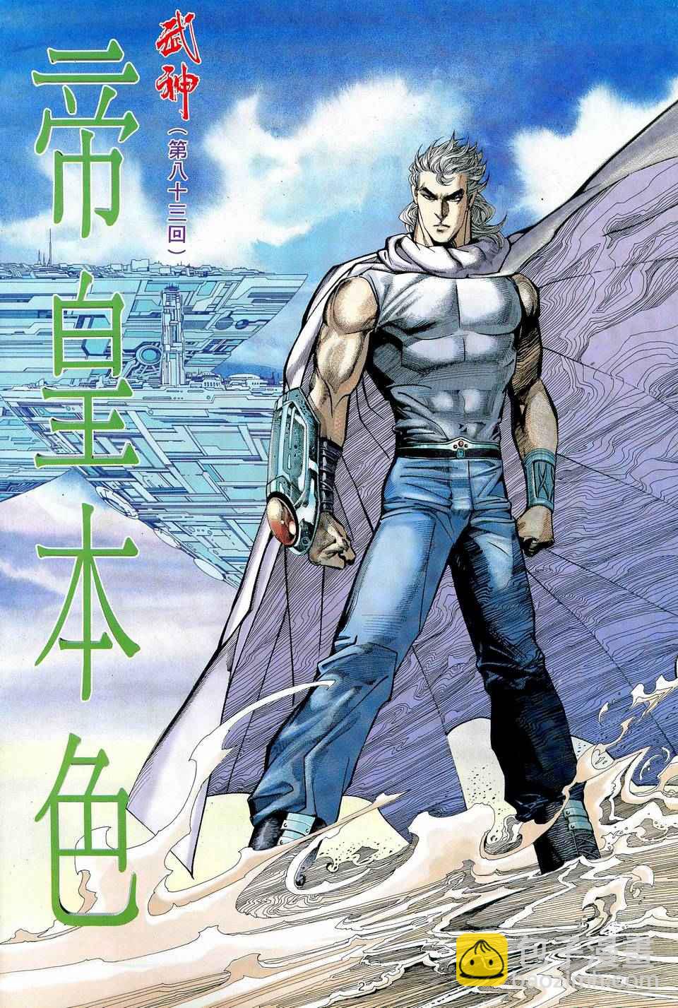 武神 - 第83回 - 2