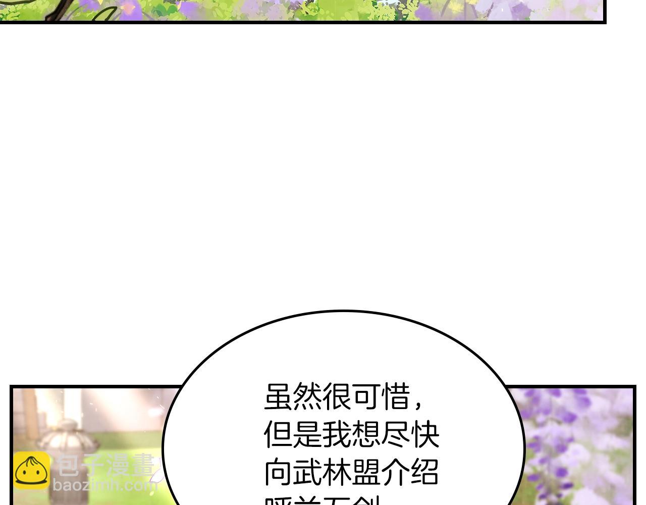 武神迴歸錄 - 第23話 哦？你們是壞人？(1/4) - 3