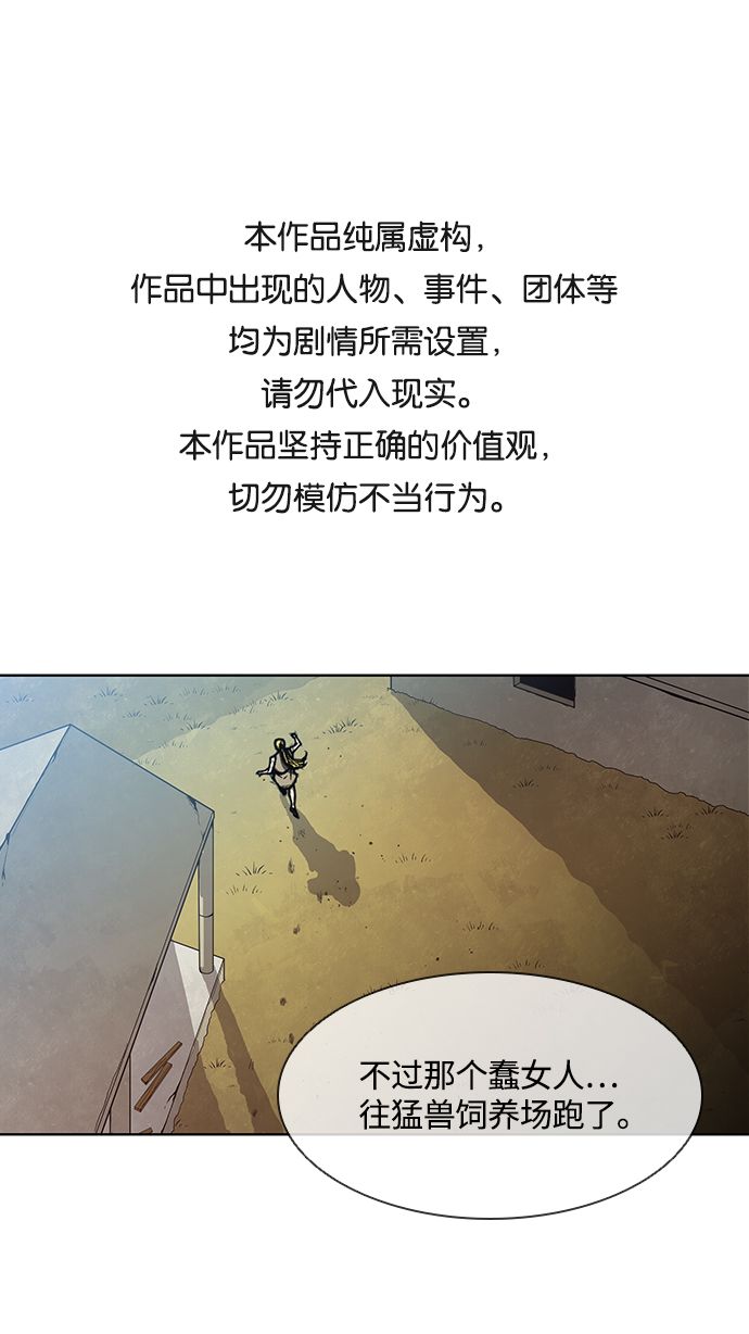 武士萬里行 - 第9話(1/2) - 1