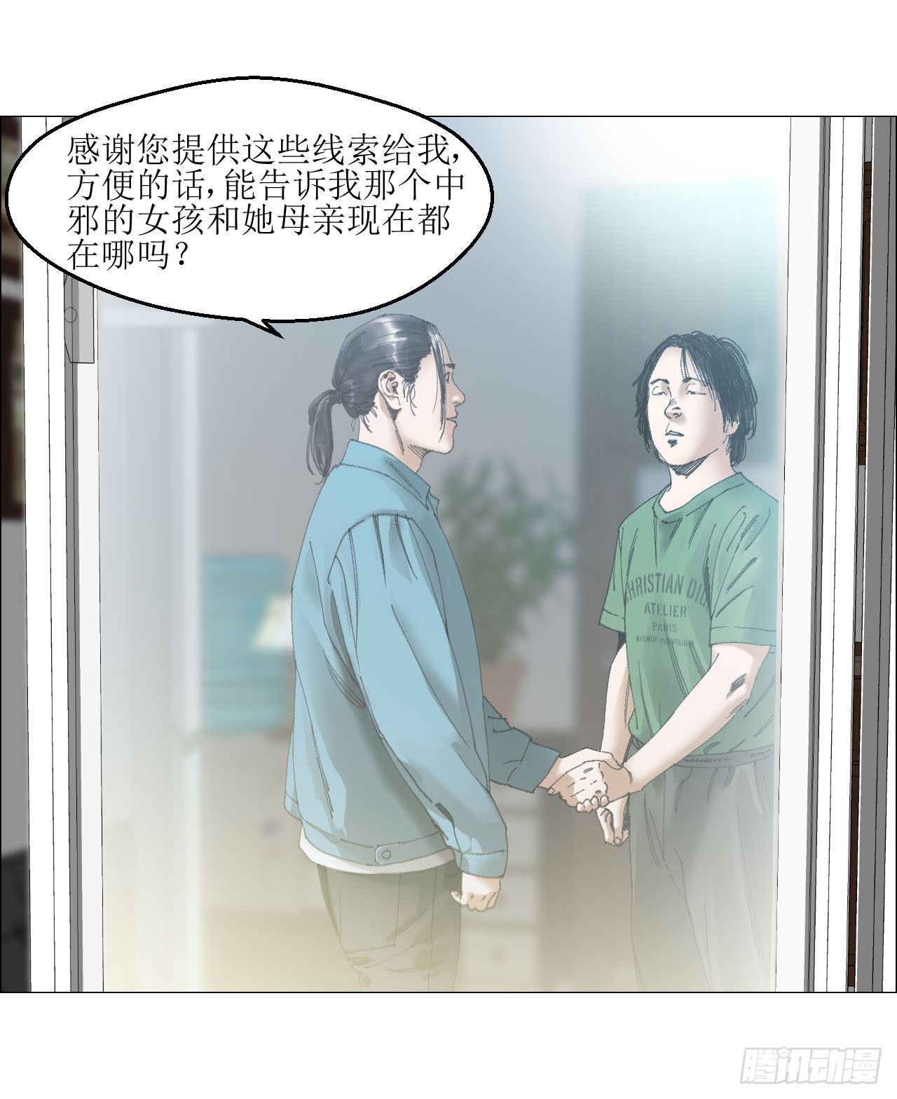 午时三刻 - 28 凶手已锁定 - 1