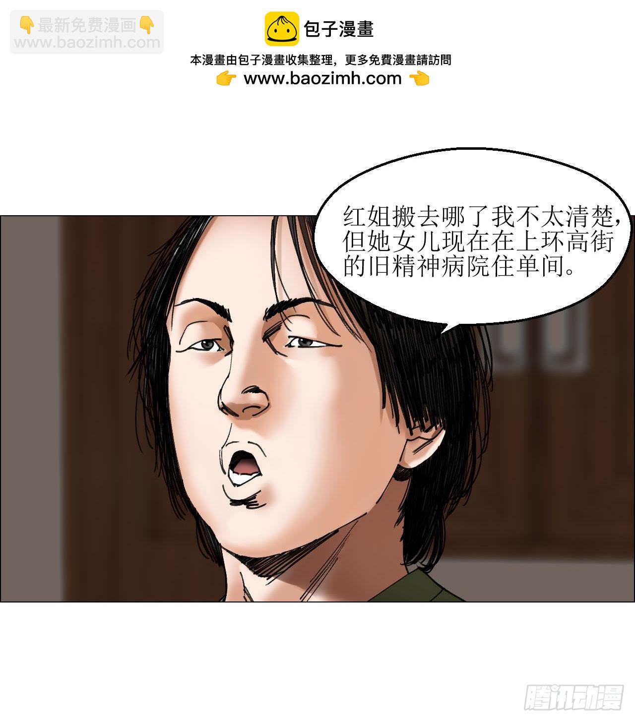 午时三刻 - 28 凶手已锁定 - 2