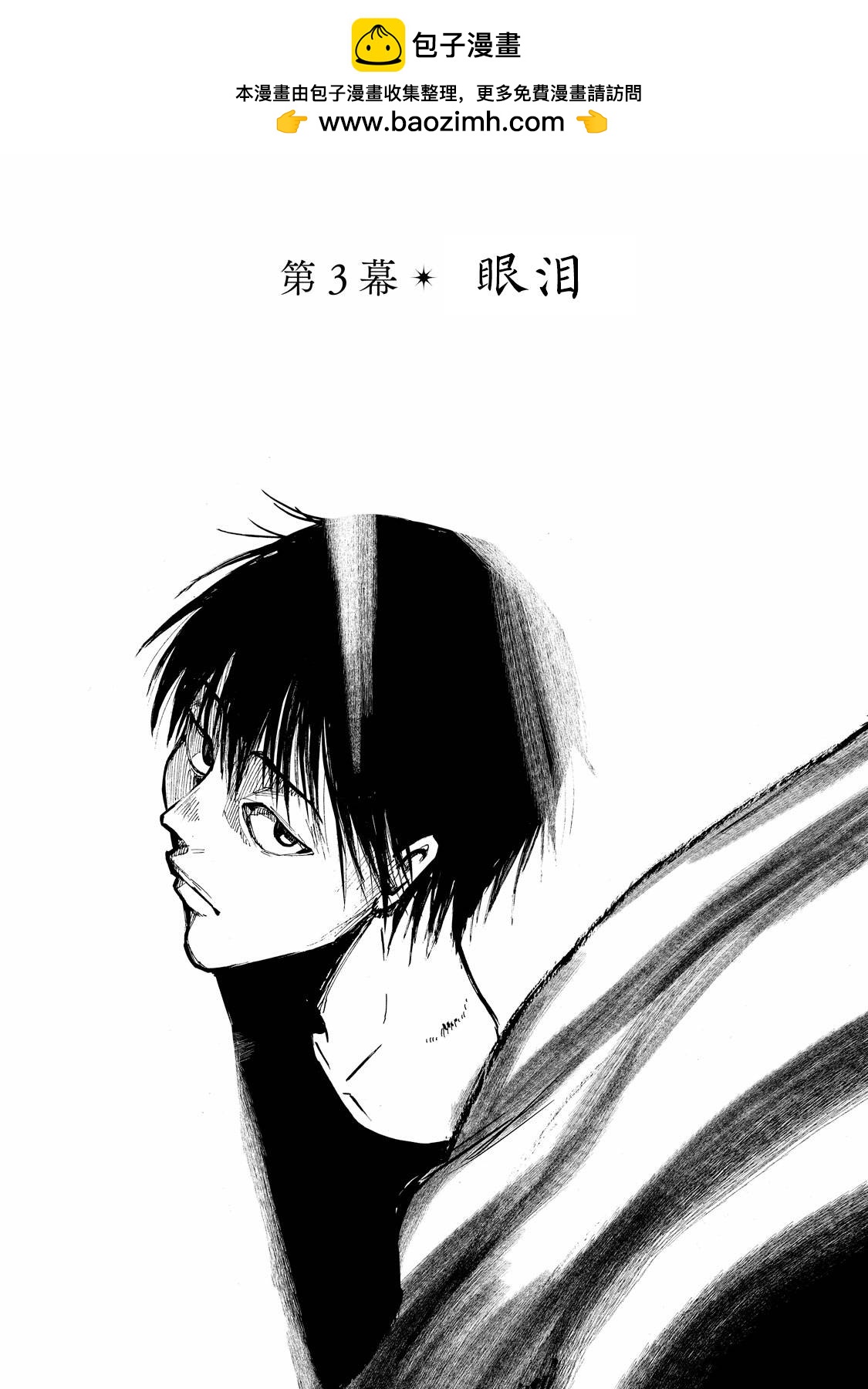 舞臺之蟬 - 第03話 - 2