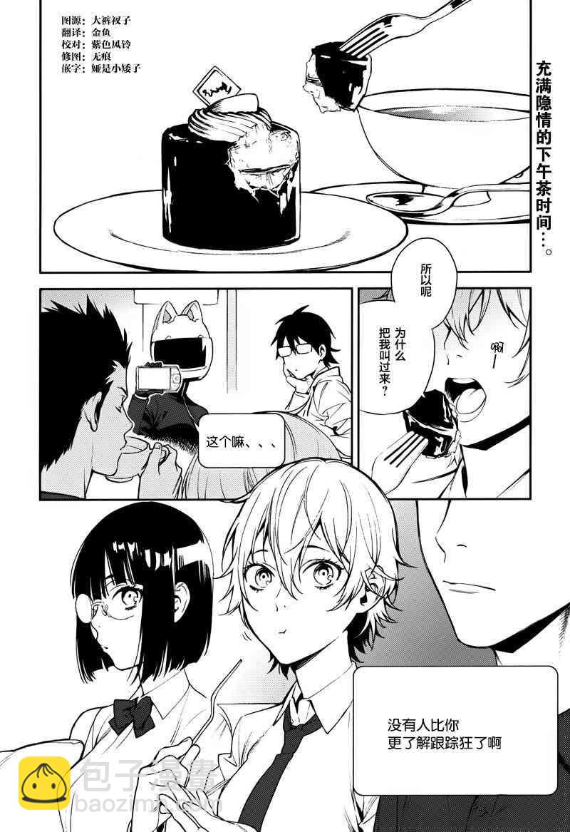 無頭騎士異聞錄 RE;DOLLARS篇 - 31話 - 2