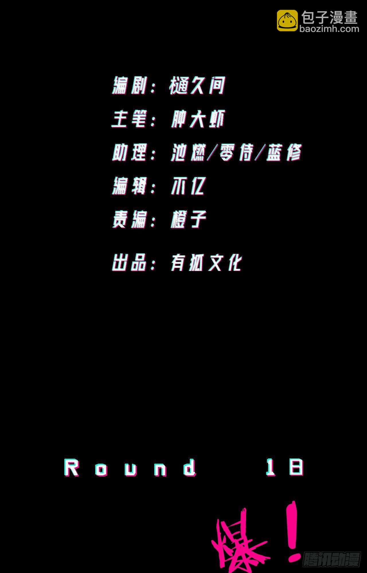 無限氪金之神 - 如你所願(1/2) - 2