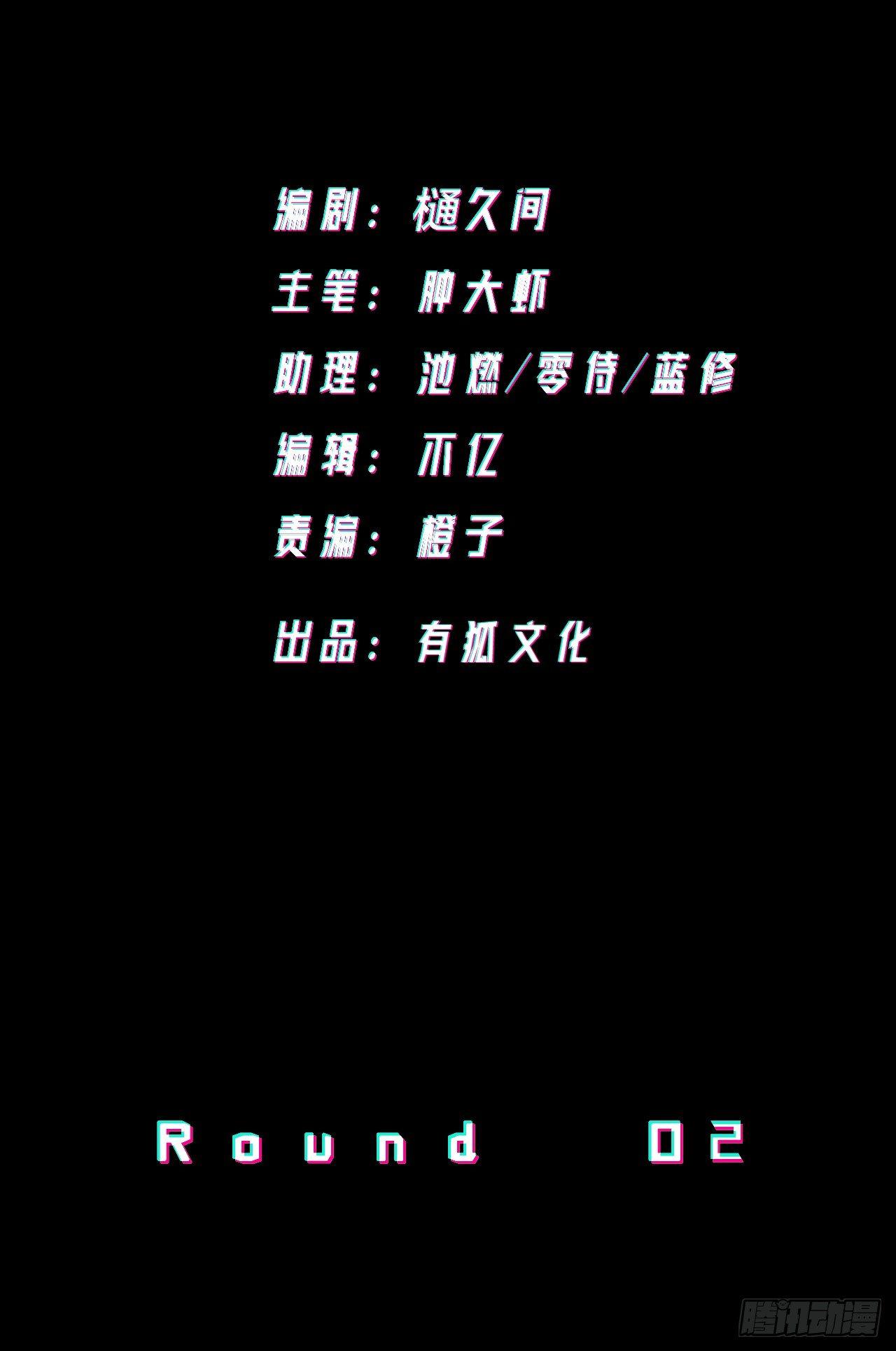 無限氪金之神 - 我氪！(1/2) - 2