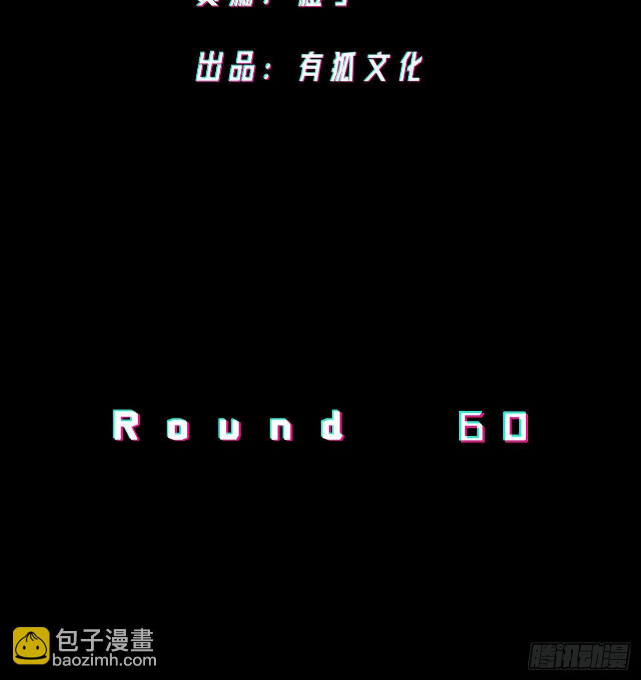 無限氪金之神 - 開始與結束 - 3