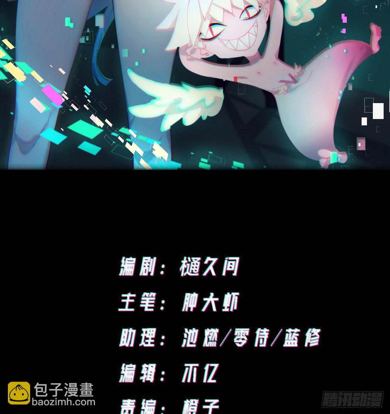 無限氪金之神 - 虛假的記憶(1/2) - 2