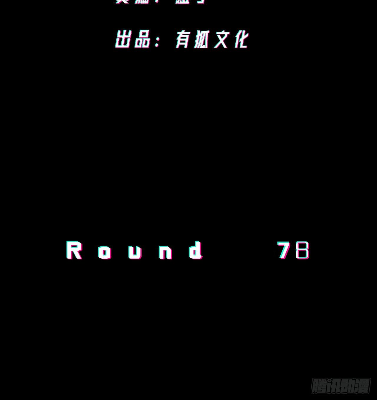 無限氪金之神 - 虛假的記憶(1/2) - 3