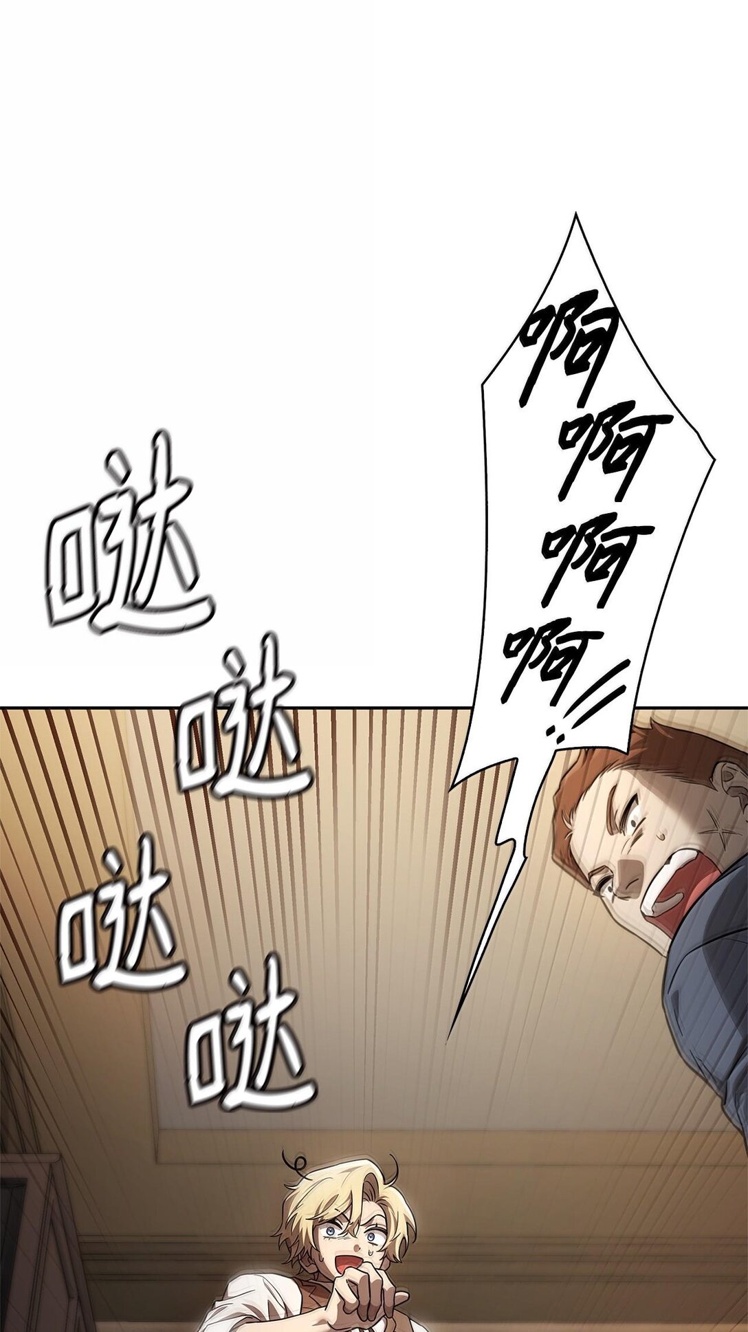無限魔法師 - 61 狩獵(1/3) - 1