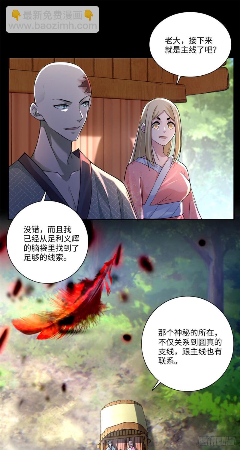 無限郵差 - 166 - 2