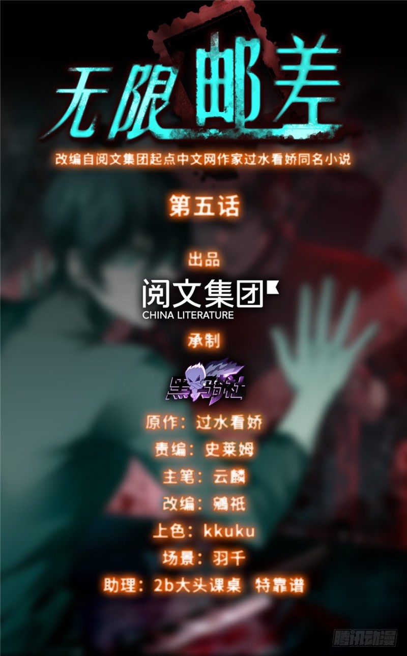 無限郵差 - 005(1/4) - 1
