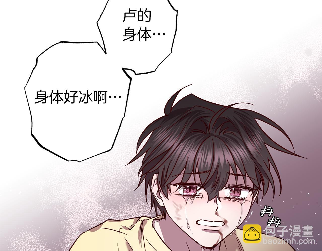 無效抵抗 - Escape,ray - 第75話 非公開處分(2/4) - 1