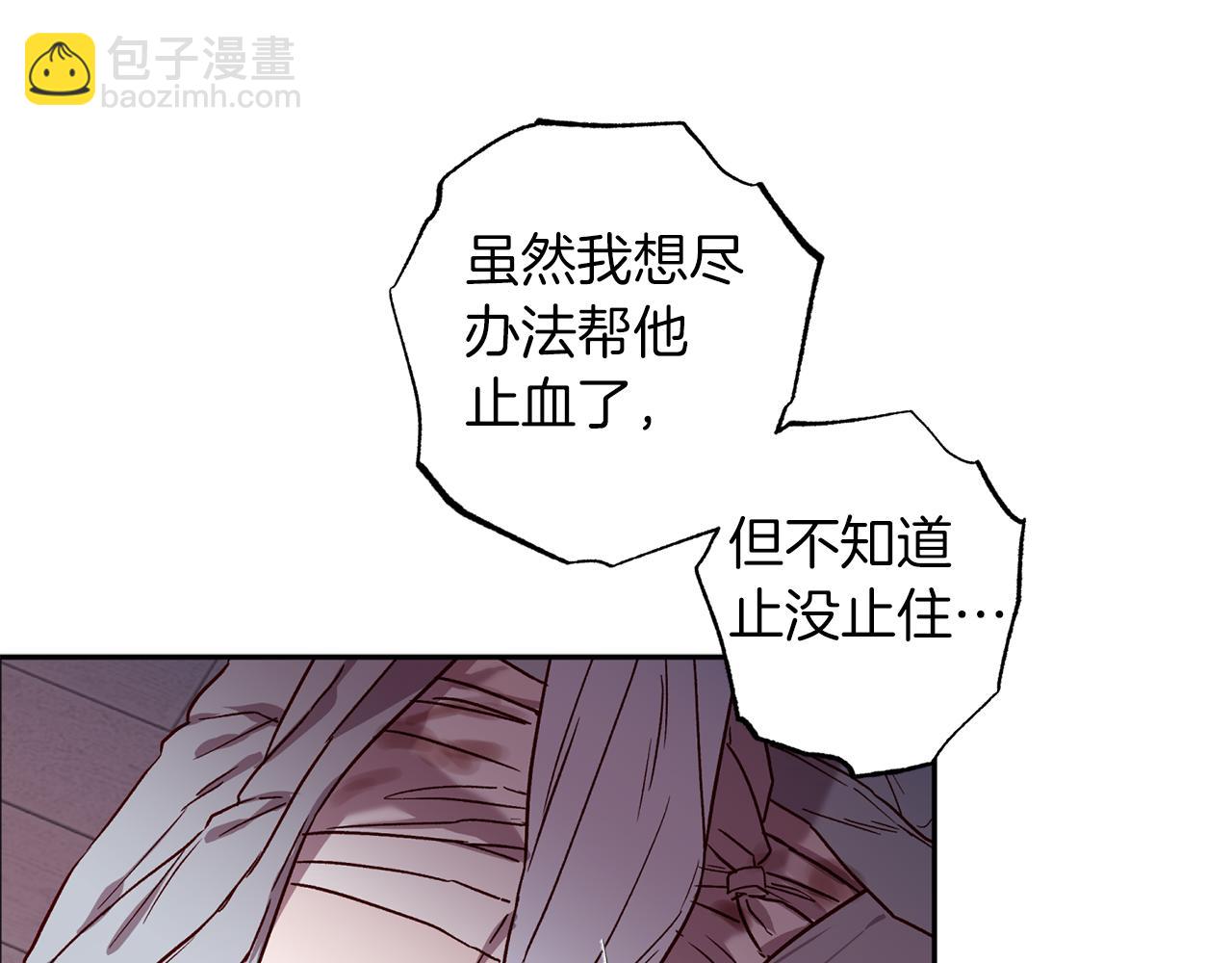無效抵抗 - Escape,ray - 第75話 非公開處分(2/4) - 3