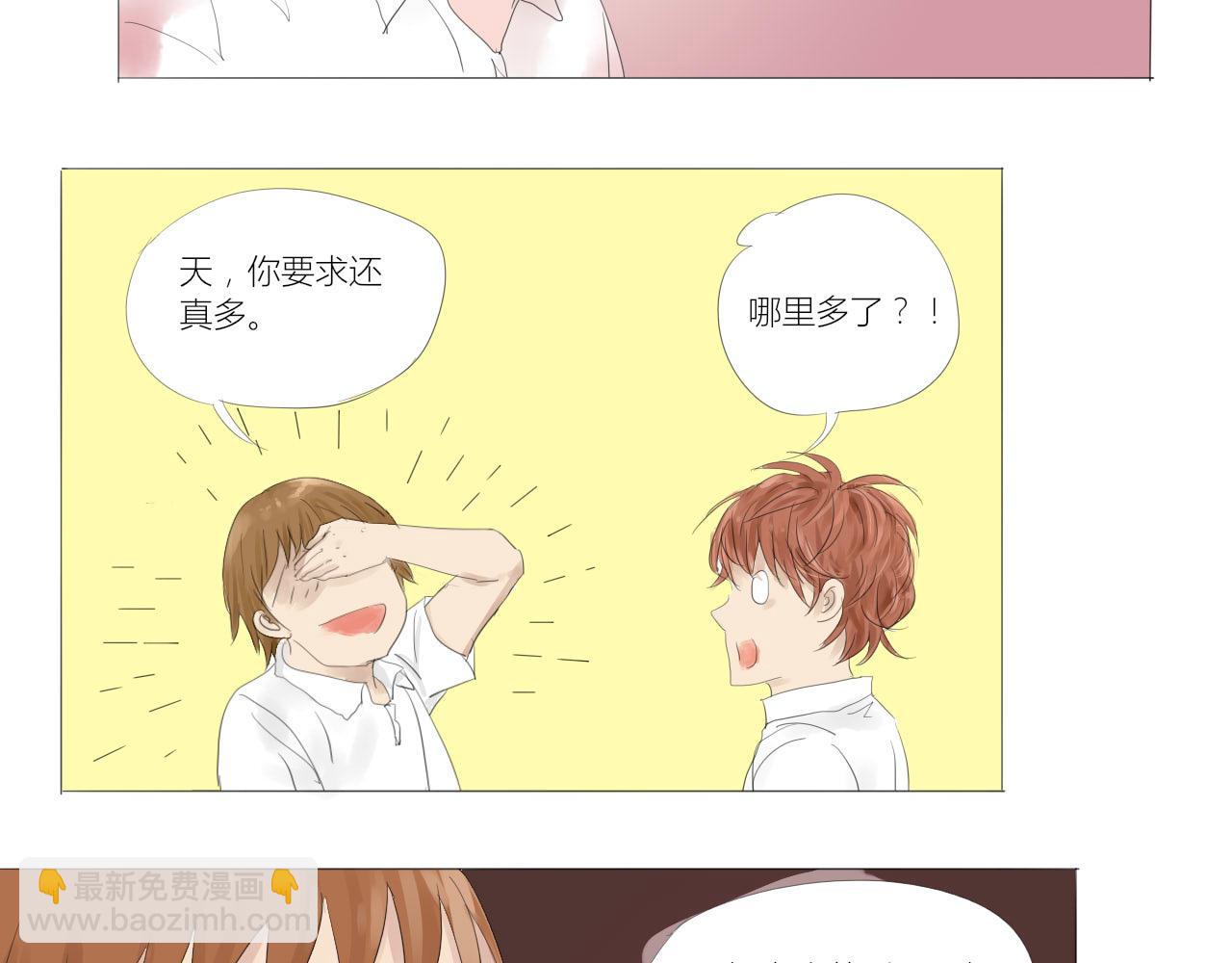 無效鏡像世界 - 奇怪的人 - 3