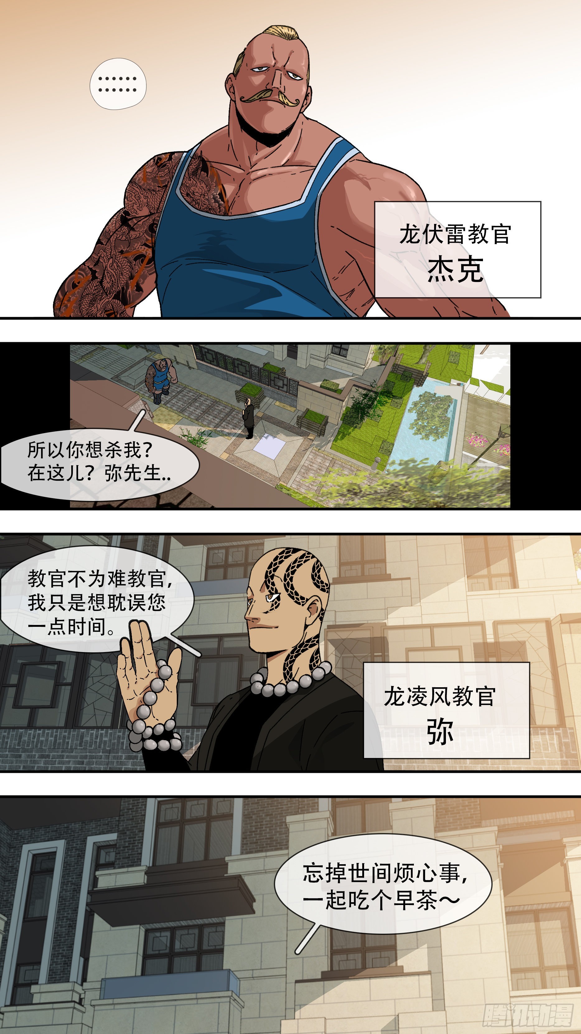 烏鴉 - 【龍森】033 - 2