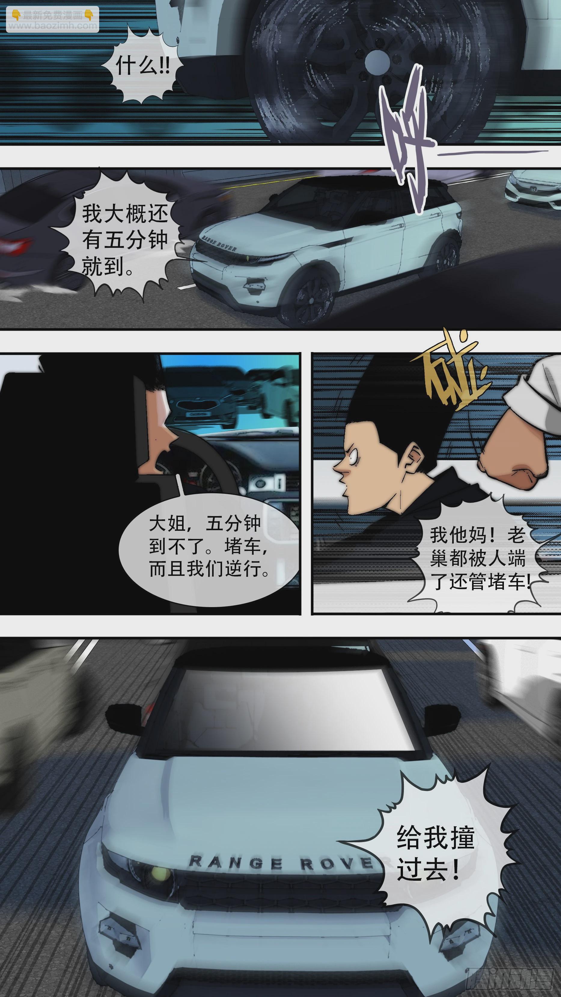 烏鴉 - 【龍森】040 - 2
