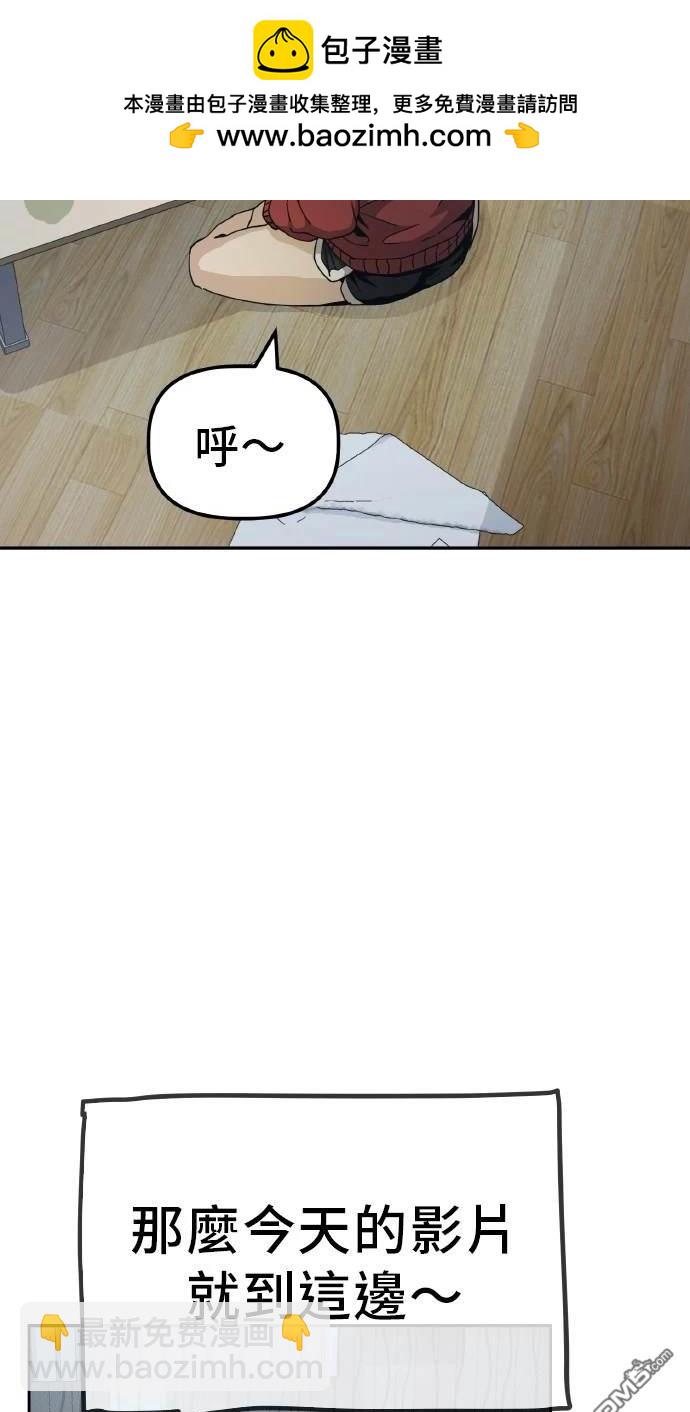無業宅女吳夜 - 第5話(1/2) - 2