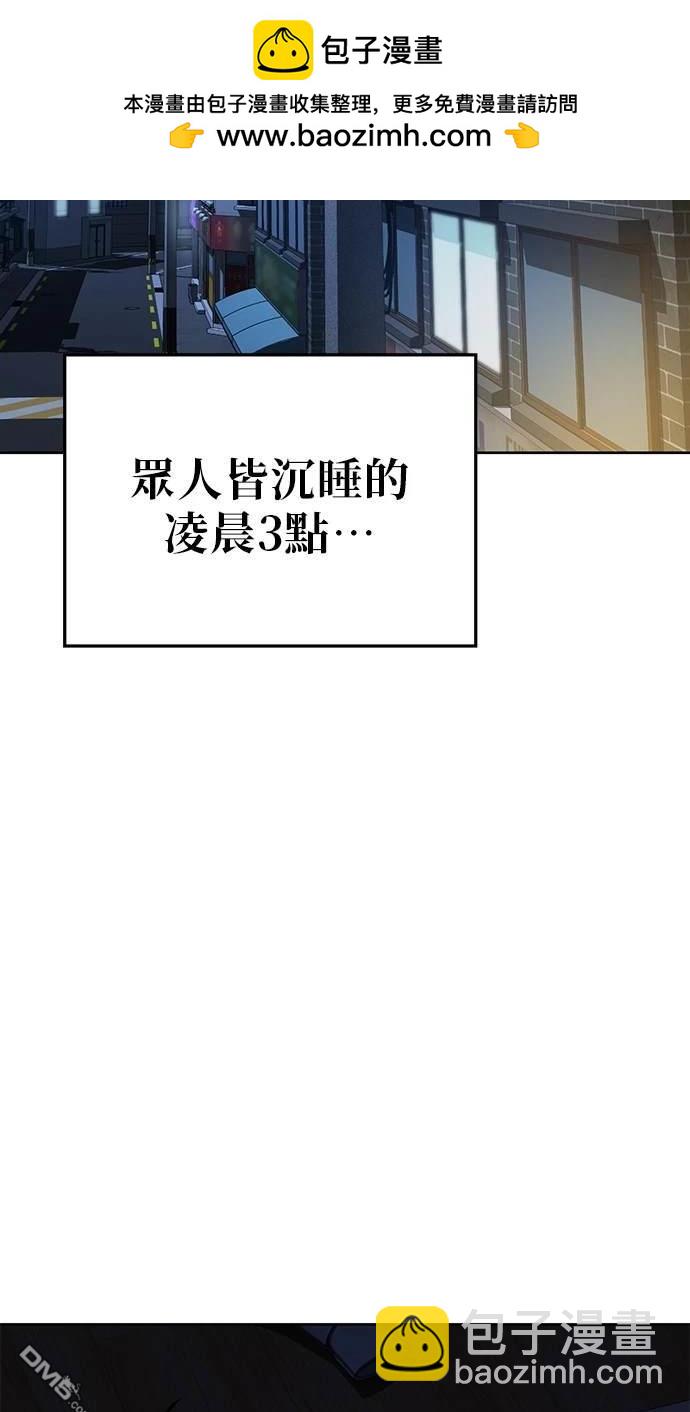 無業宅女吳夜 - 第57話(1/2) - 2