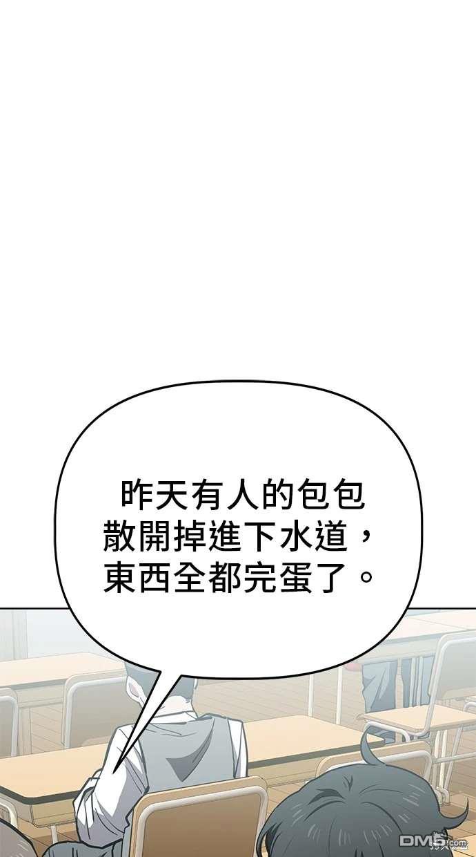 無業宅女吳夜 - 第63話(1/3) - 1