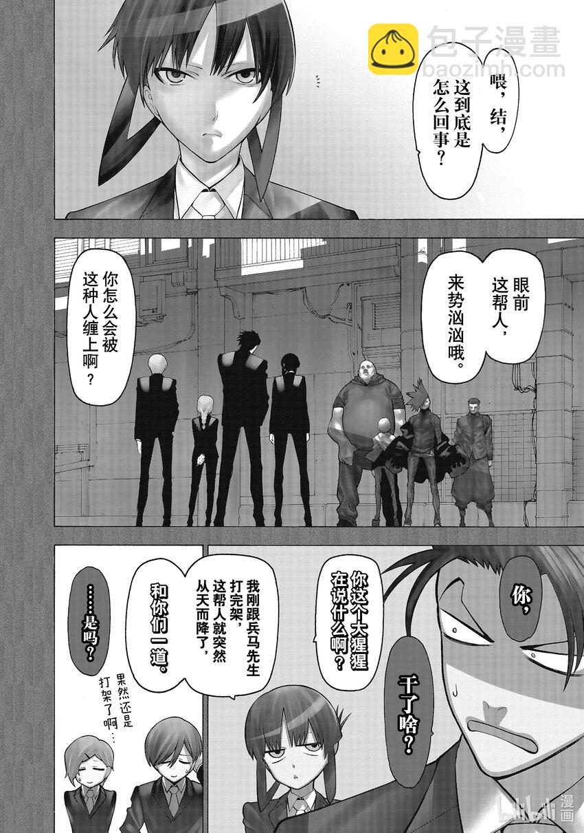 物之古物奇譚 - 第5話 溢流 - 2
