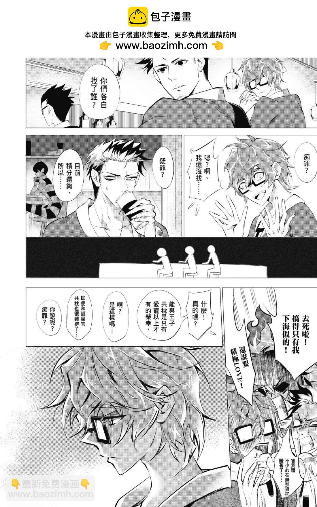 無罪之聲 - 第20話 - 2
