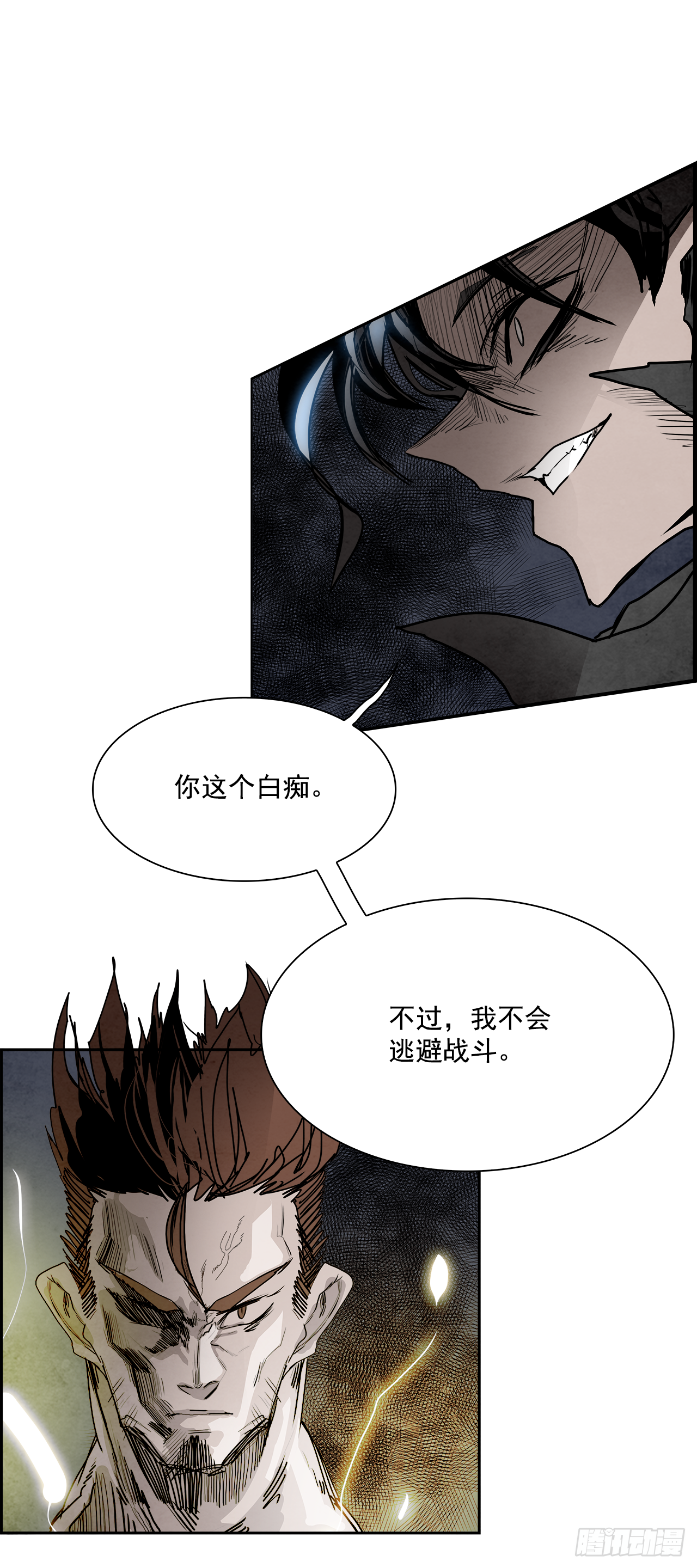 W戰歌 - 98.戰天（7）(1/2) - 2