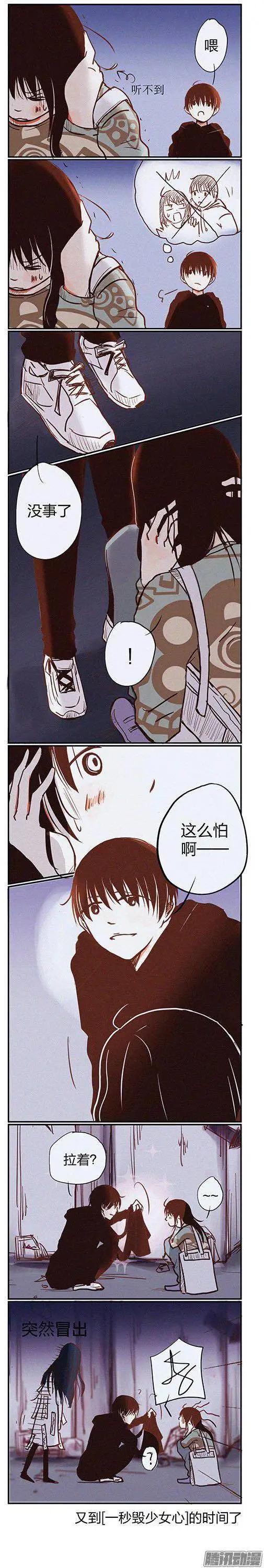 下垂眼 - 第103話 - 1