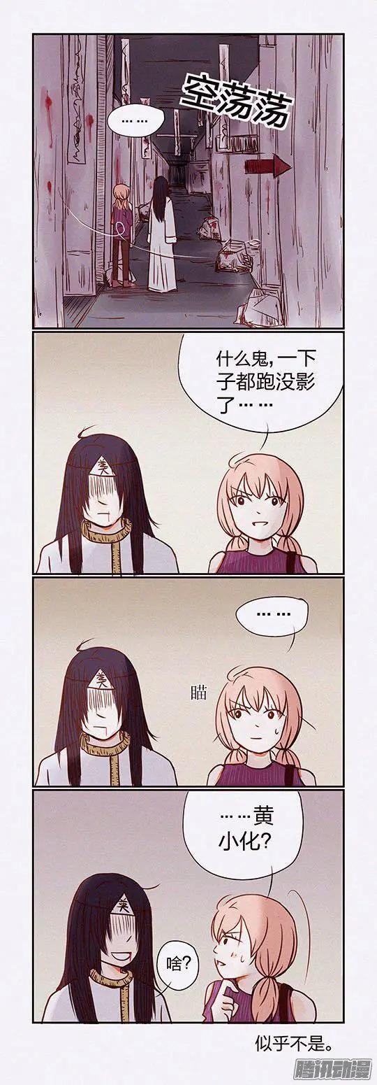 下垂眼 - 第107話 - 1