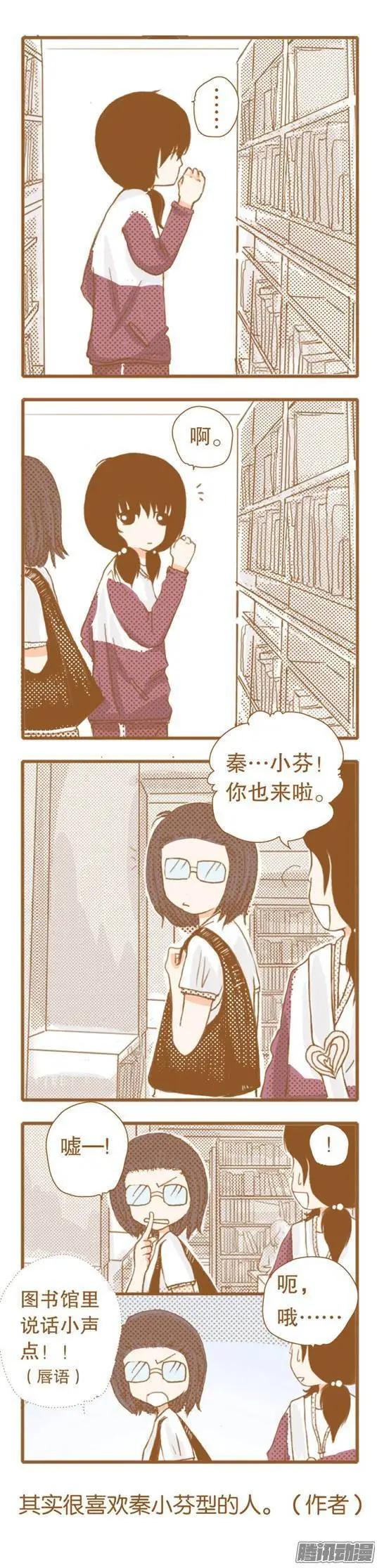 下垂眼 - 第38話 - 1