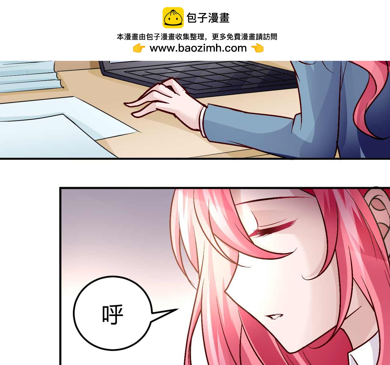 獵愛遊戲：總裁情難自禁 - 第五十三話(1/2) - 2