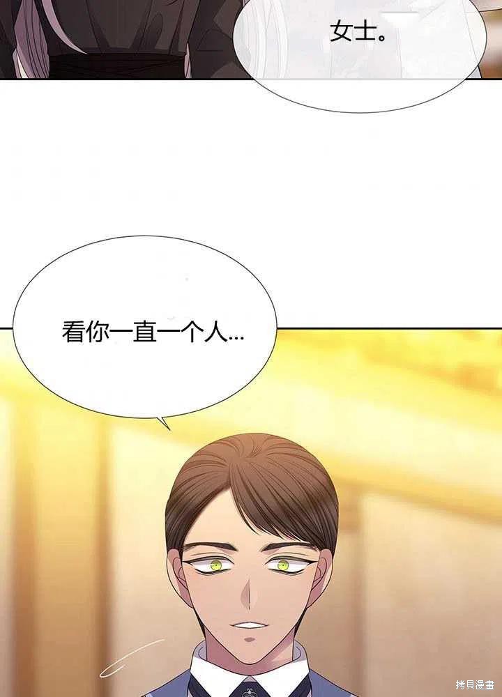 夏洛特的五個徒弟 - 第100話(1/2) - 2