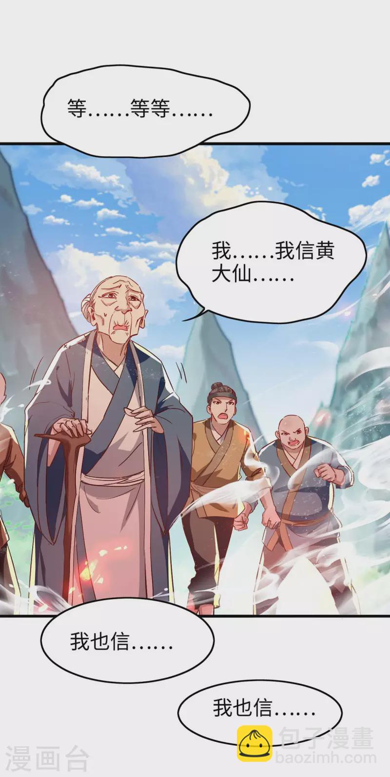 仙帝歸來 - 第227話 愚蠢的信徒 - 2