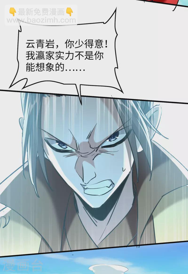 仙帝歸來 - 第341話 瀛家禁術 - 2
