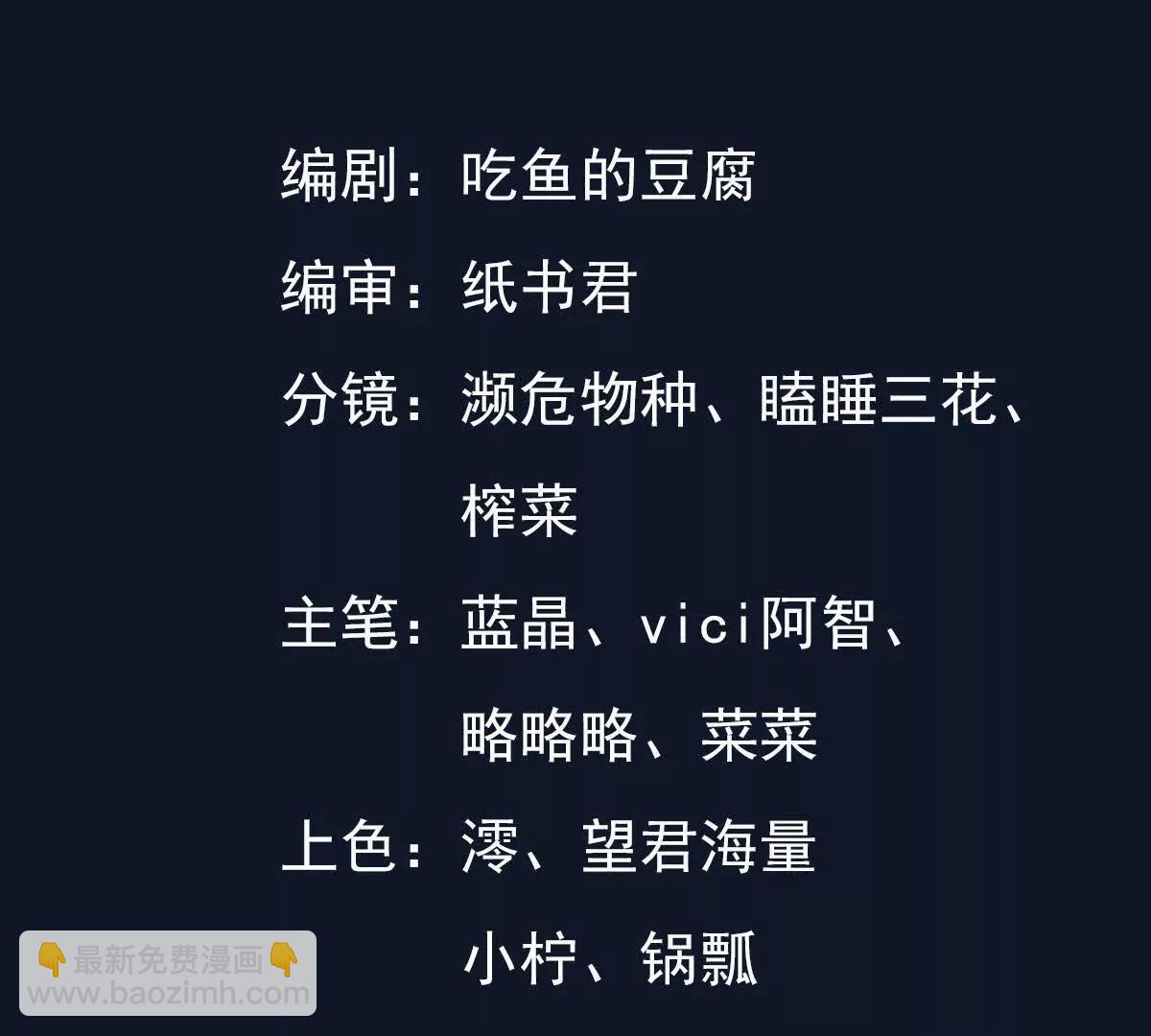 仙帝狂婿 - 血影宗要放大招？(1/4) - 3