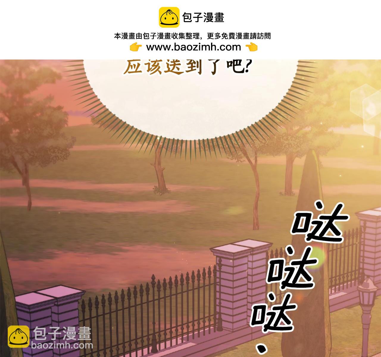 想報復媽媽卻和龍簽約了 - 第21話 我需要你(1/5) - 2